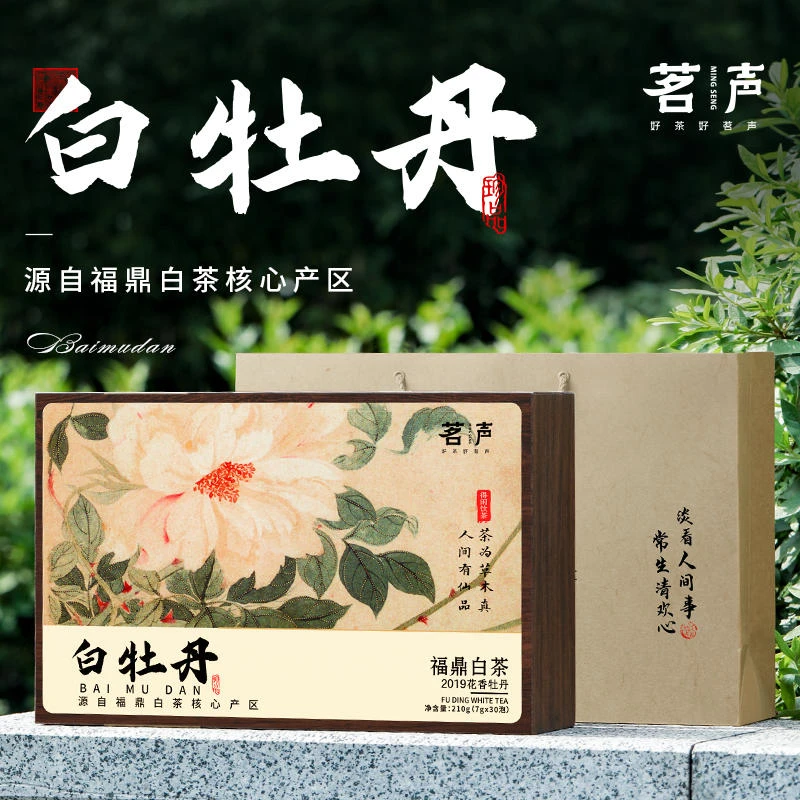 茗声福鼎白茶白牡丹 210g