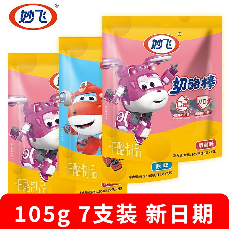 妙飞奶酪乳酪棒甜心瑞士玉米奶奶酪棒大包装奶酪棒儿童奶酪棒