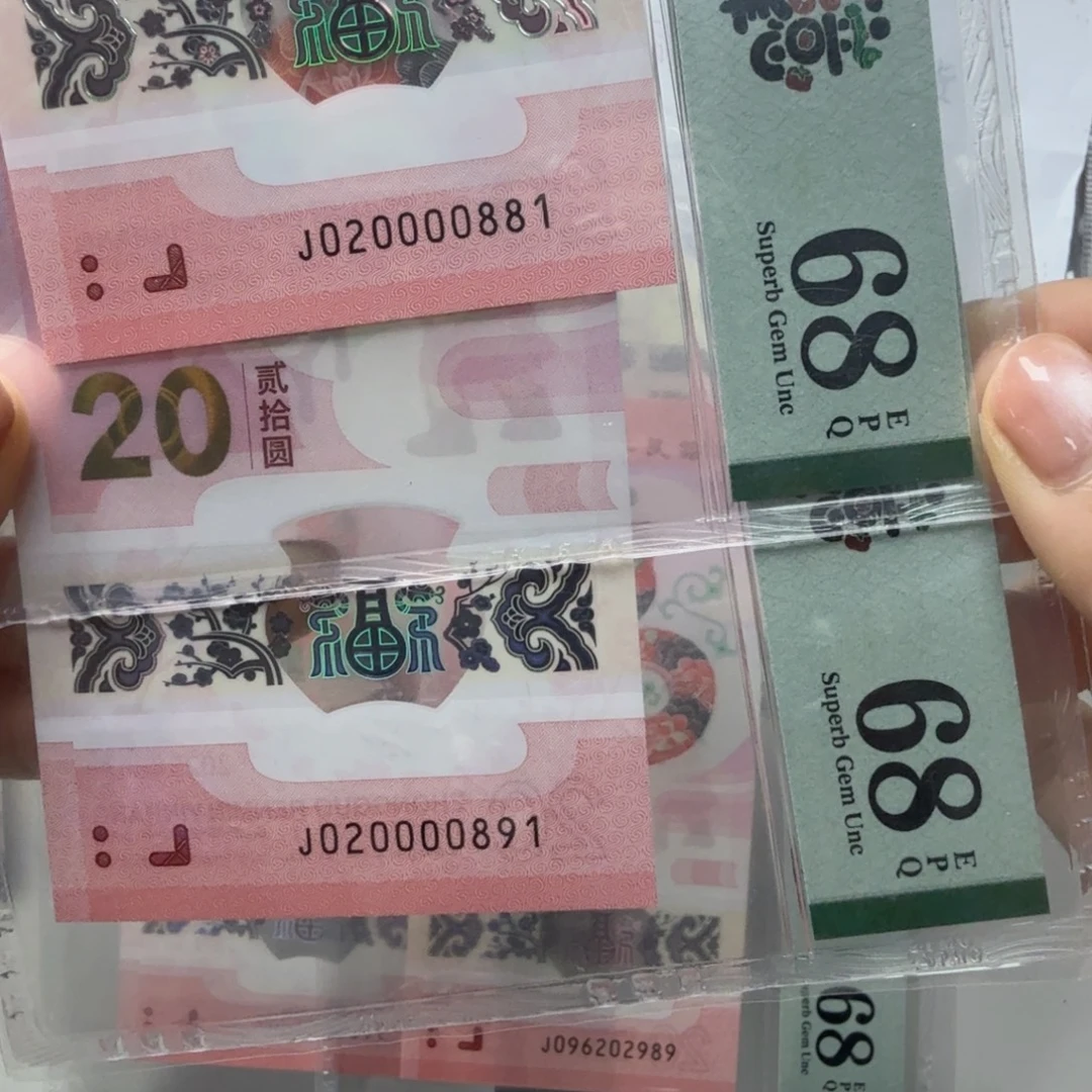 塑料两张020000881。020000891玲珑王加朦胧王
