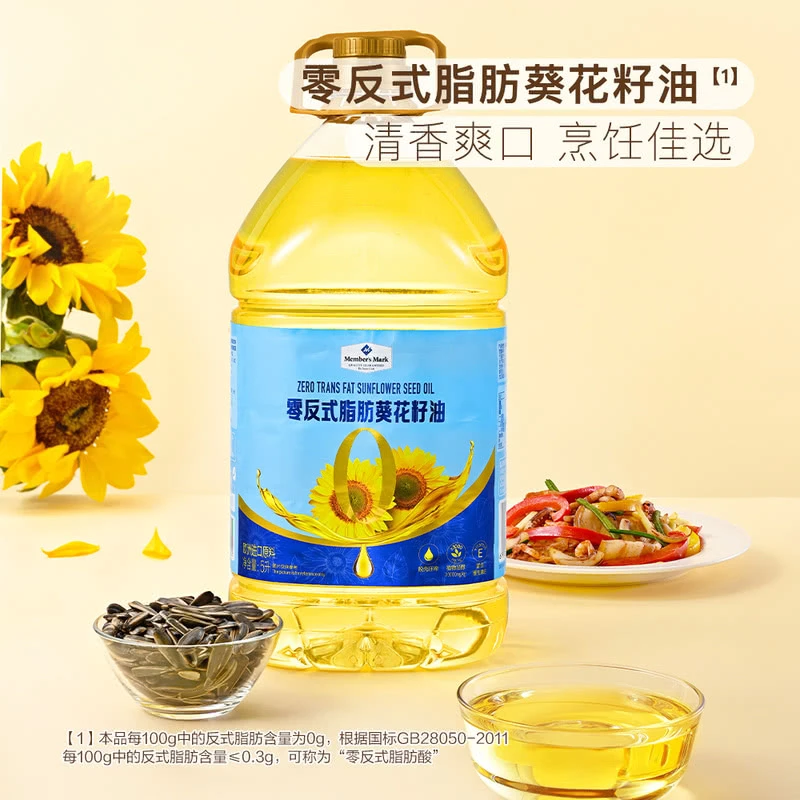 山姆 零反式脂肪葵花籽油 5L/桶[顺丰发货 全场满99元包邮]