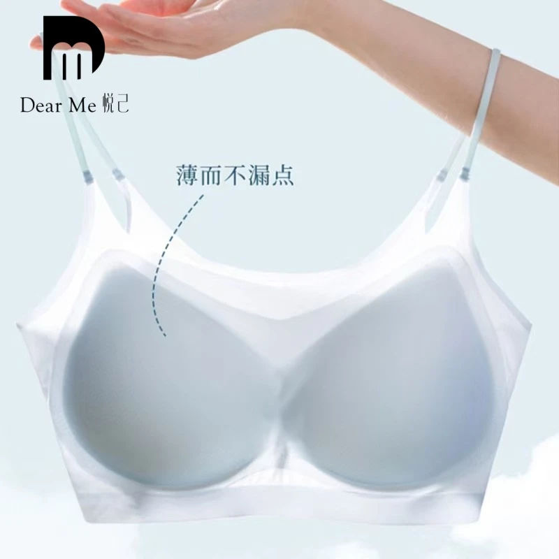 悦己夏季10D山茶花超薄凉感无痕内衣女无钢圈透气美背聚拢防下垂