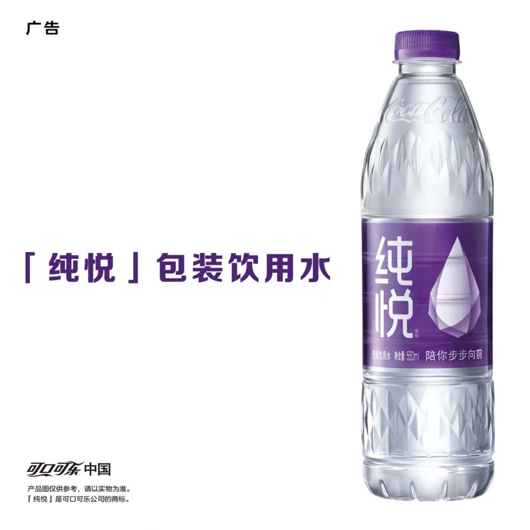 纯悦水550m/瓶*12瓶