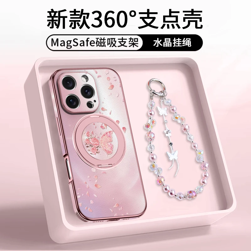 梦幻飞花蝶适用苹果16promax手机壳磁吸支架15promax爆款网红高级