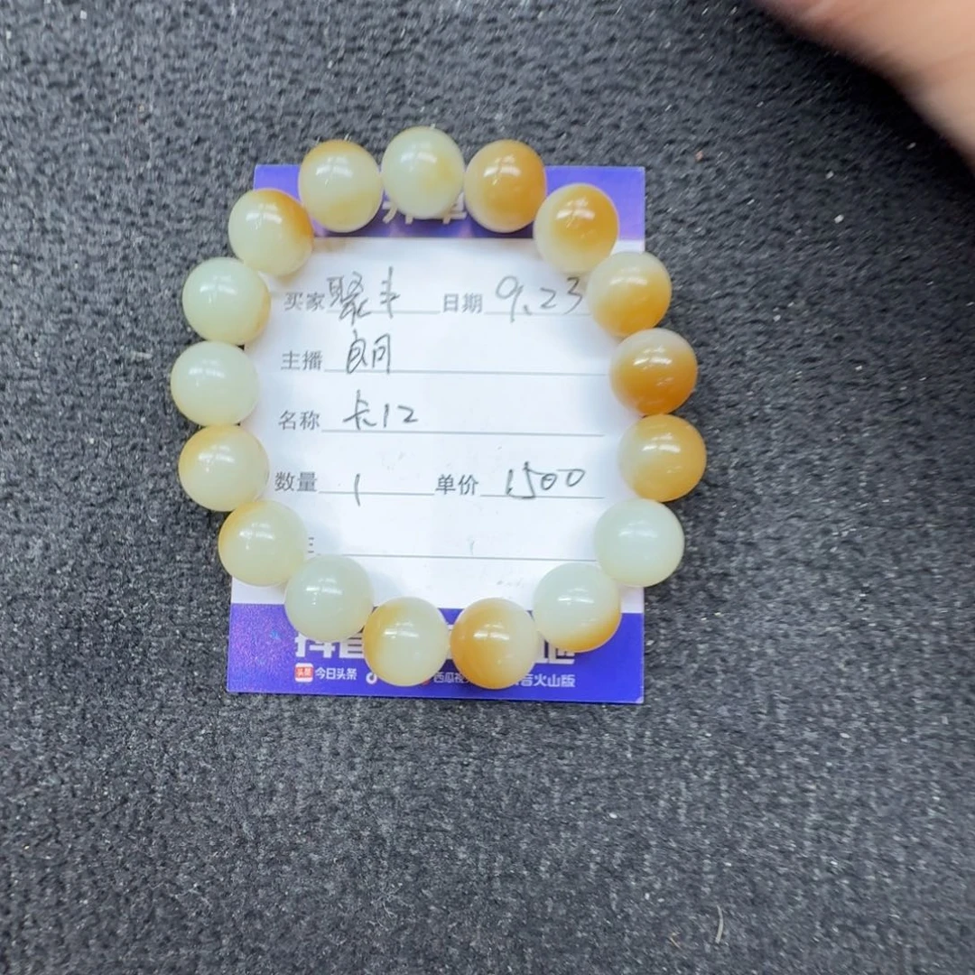 聚***赁未镶嵌手串和田玉卡12