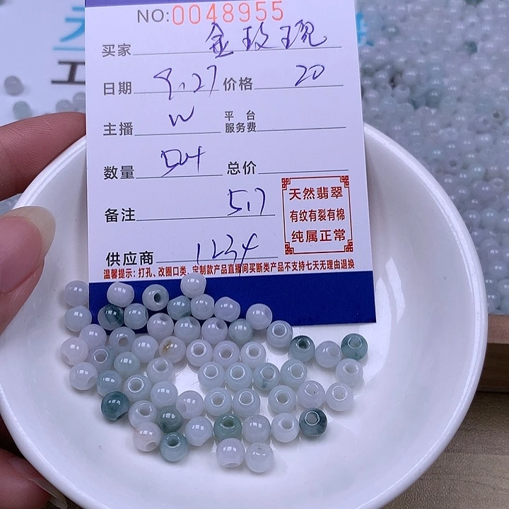 金***）翡翠未镶嵌手链翡翠
