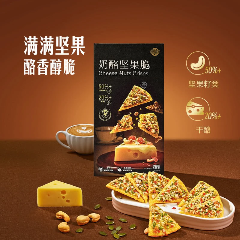 山姆超市奶酪坚果脆意式披萨味开袋即食休闲解馋零食创意美食