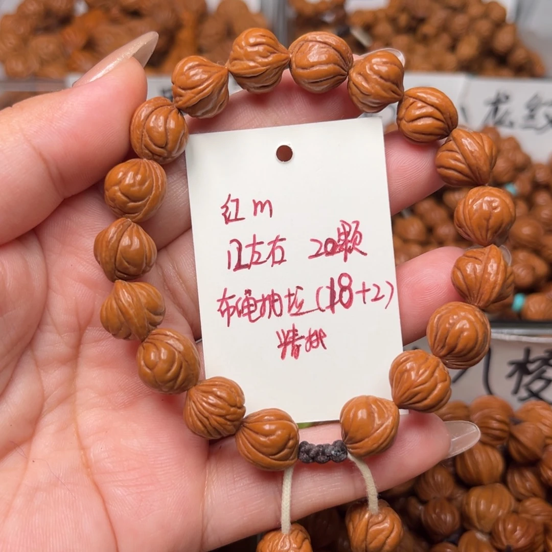 桃核把件12左右红魔手串