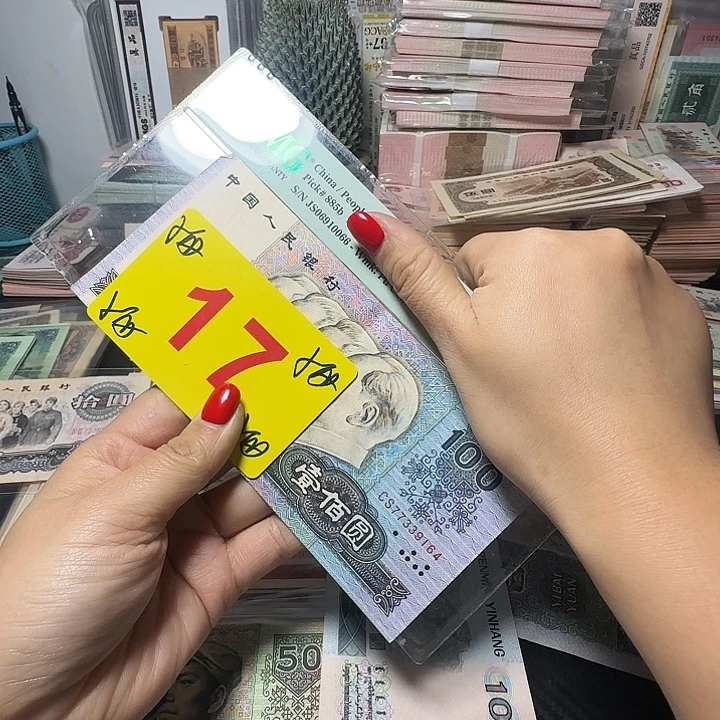 退市纸币硬币如图一旧票80100