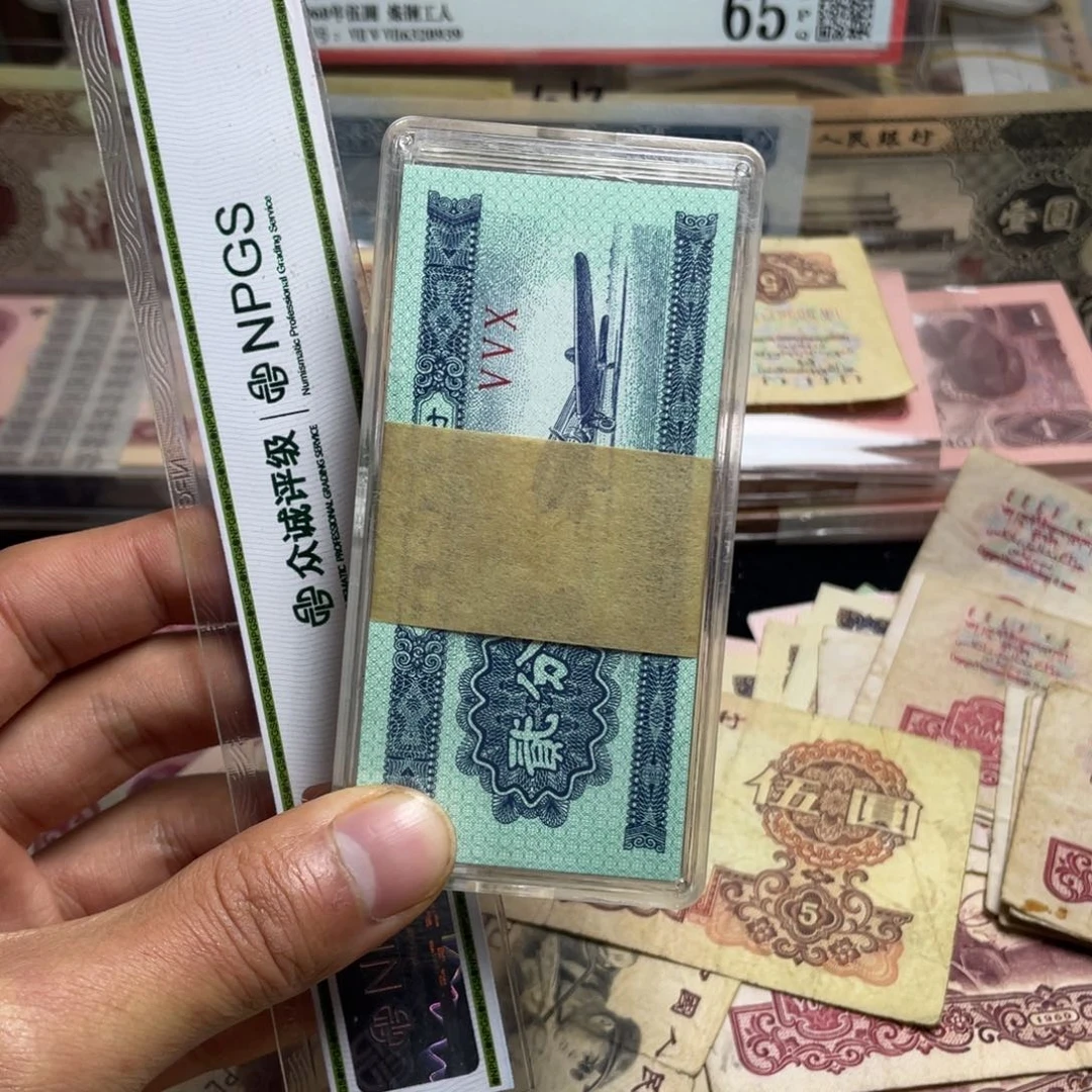 退市钱币原图发货两分一刀
