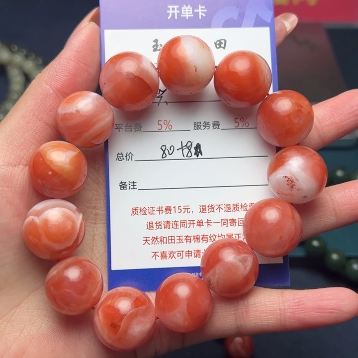 玛瑙/玉髓手链未镶嵌兴****）