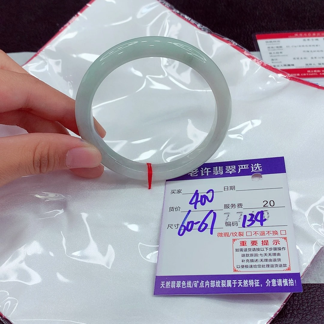 翡翠未镶嵌手镯60