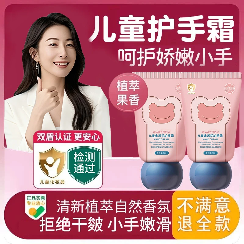 【央妈推荐】儿童护手霜宝宝婴儿保湿补水滋润防干裂蜜桃味学生润肤