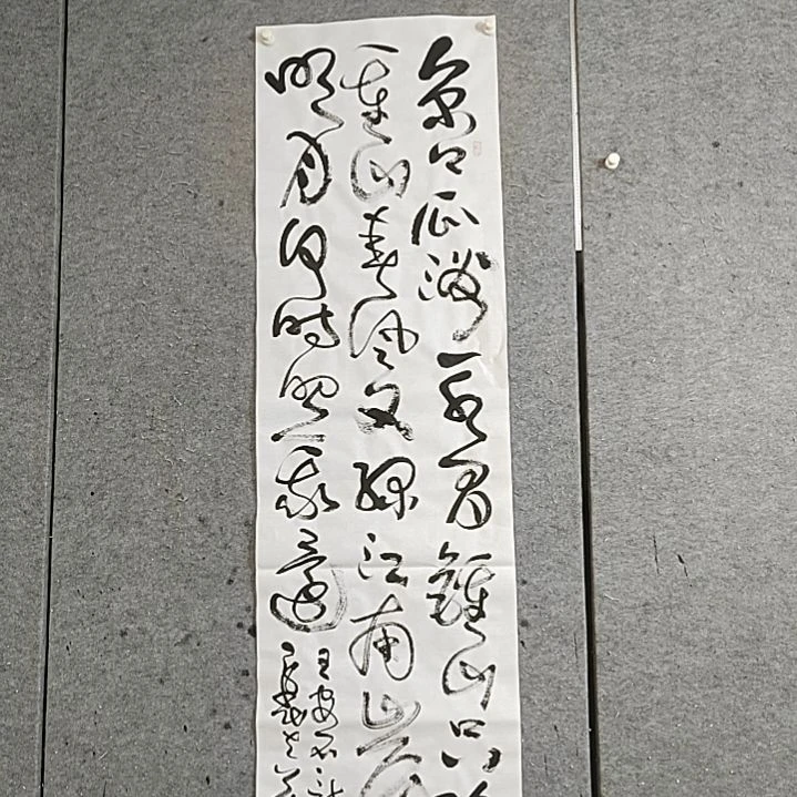 书法六尺对开。王安石