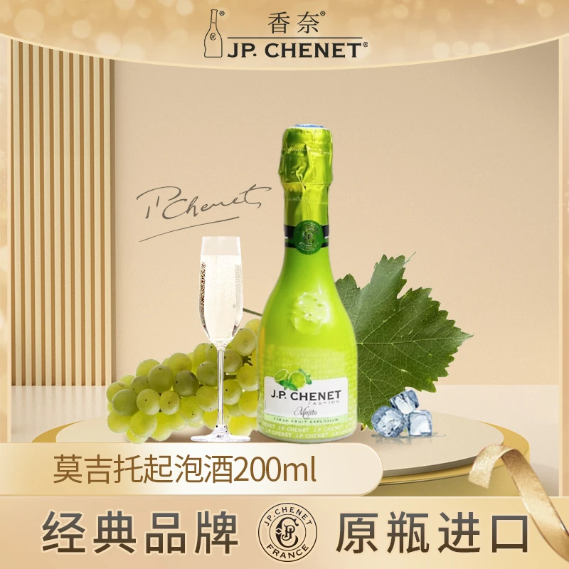 J.P.CHENET/香奈时尚莫吉托起泡酒葡萄酒鸡尾酒200ml法国原瓶进口