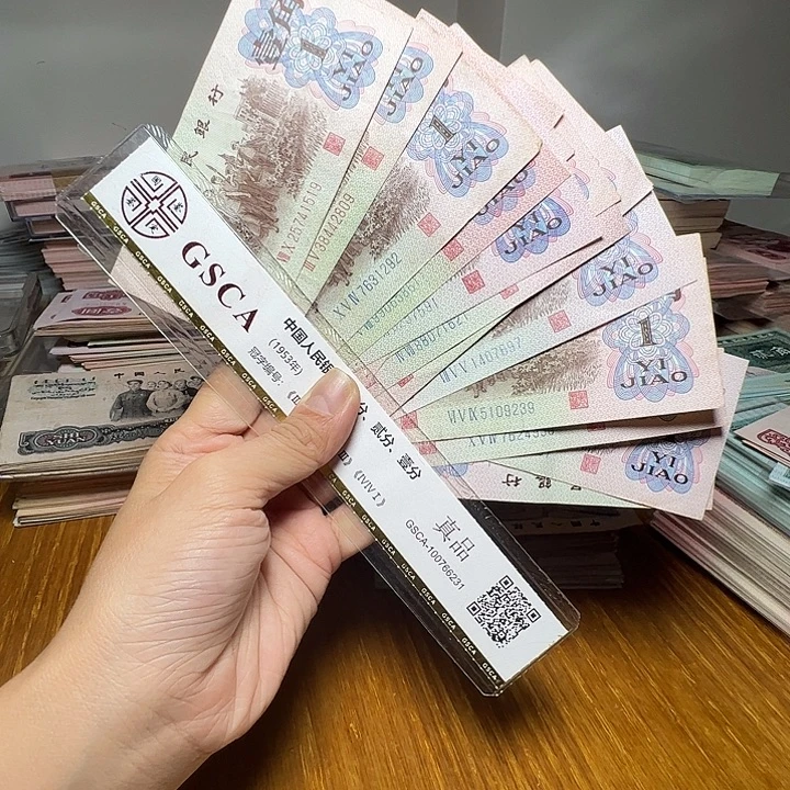 宋***飞退市人民币20张如图