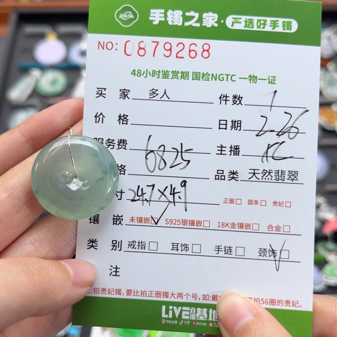 【闪购商品】翡翠颈饰未镶嵌多人