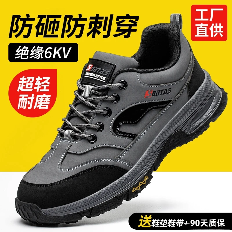 劳保鞋男款士防砸防刺穿绝缘钢头带钢板工作工地夏天棉鞋劳保男鞋