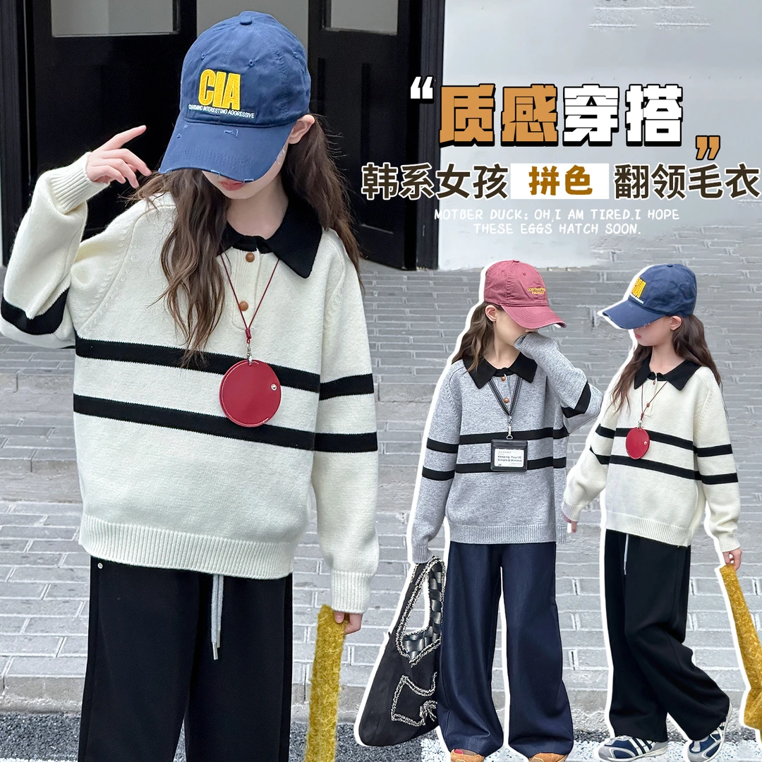 女童毛衣翻领秋装2025新款女大童秋季韩系针织毛衣中大儿童秋冬款