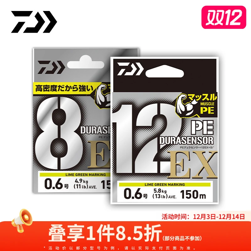 DAIWA/达亿瓦24新款UVF EX 毒蛙三丝8编PE线 远投路亚耐磨钓鱼线