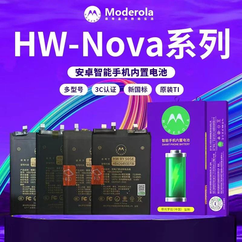 适用Nova8手机电池Nova7SE Pro 畅玩20pro play5手机内置锂大容量