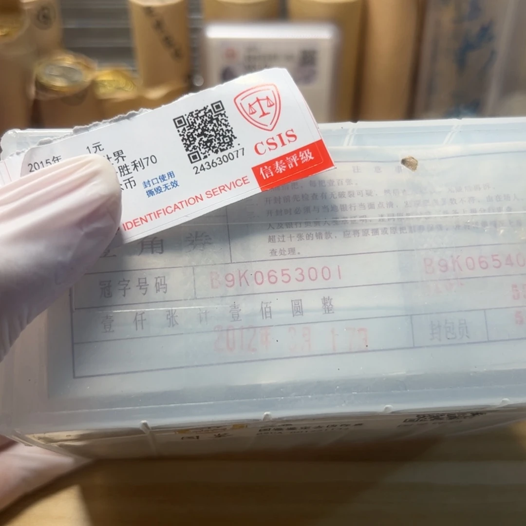 其他普通金属1的1捆号码3001