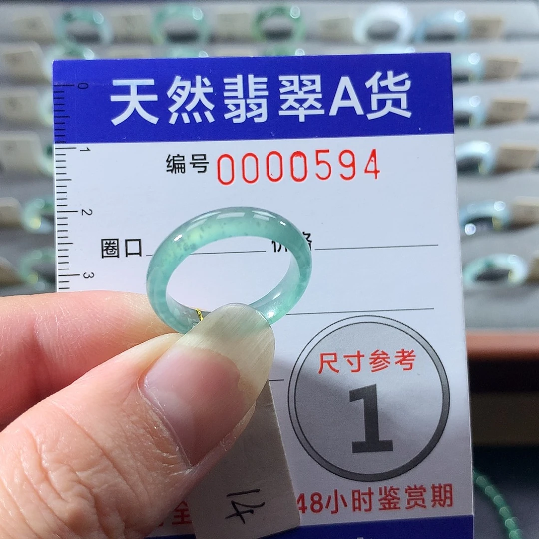 翡翠未镶嵌戒指14号