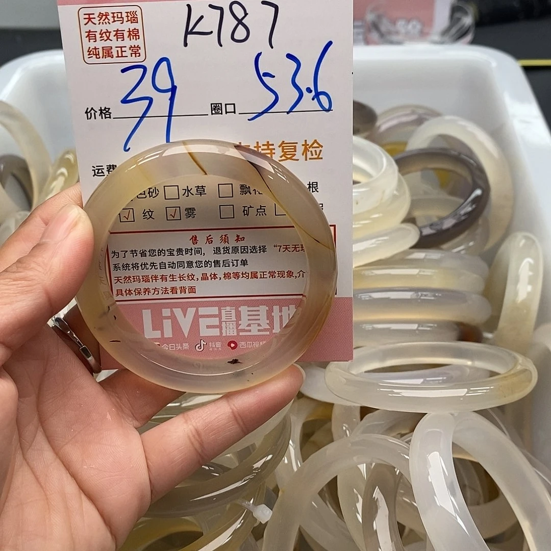 玛瑙/玉髓手镯未镶嵌炀*颜787