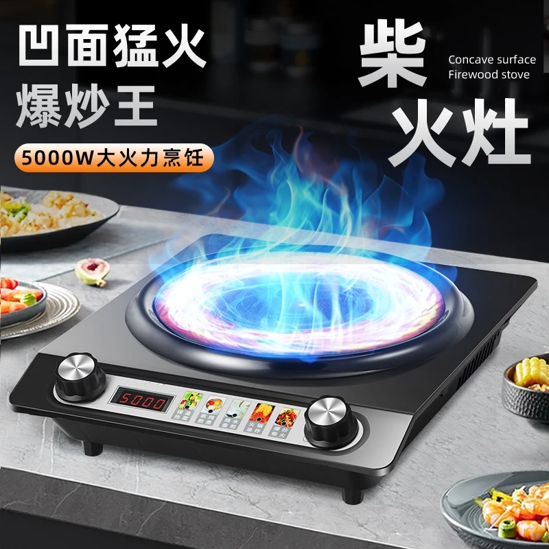 新款防水爆炒不锈钢猛火炒炉多功能电磁炉猛火灶