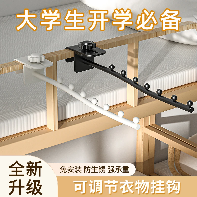 宿舍床边挂衣钩寝室阳台上铺挂衣服床头挂钩床边卡扣式大学晾衣架
