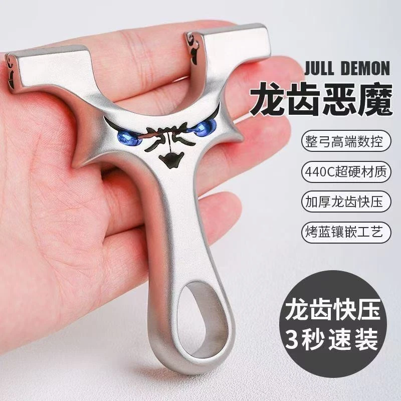 火狼不锈钢440c不锈钢镜面小怪兽恶魔龙齿户外解压竞技射击弹弓
