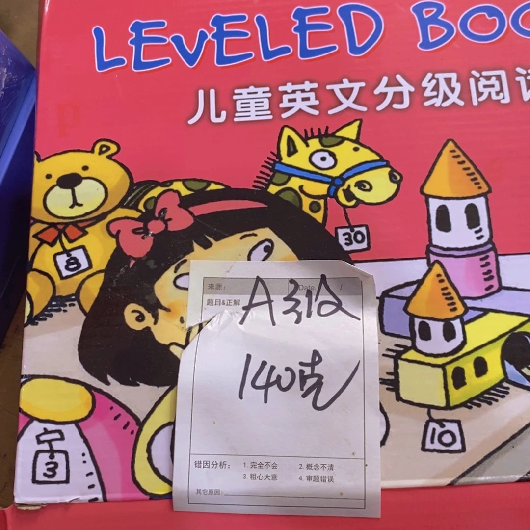 A级 儿童英文分级阅读