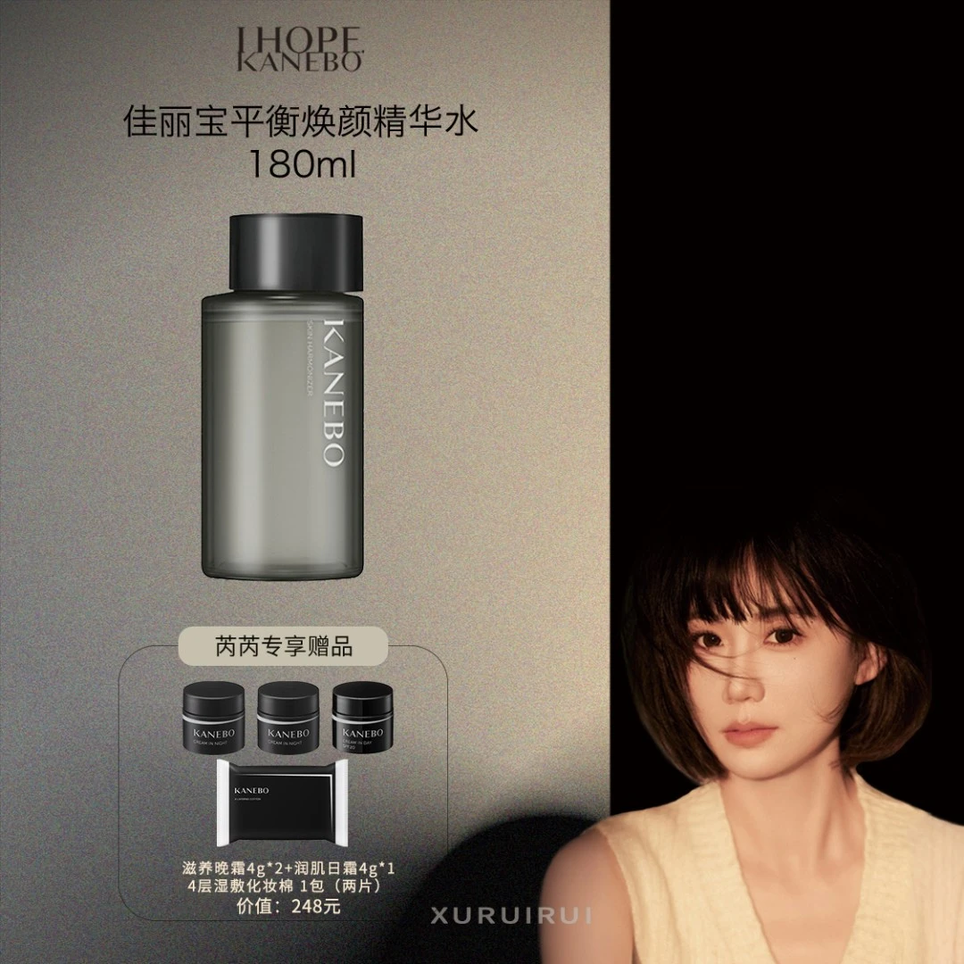 KANEBO嘉娜宝平衡焕妍精华水180ml水油平衡泛红补水+赠品