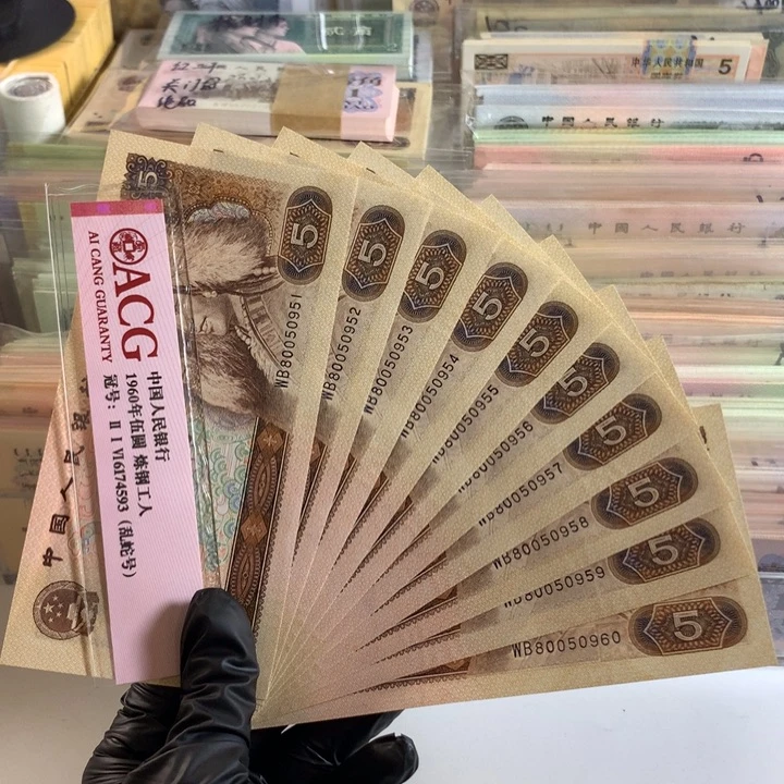 805金马王十连，全新原票保真0951