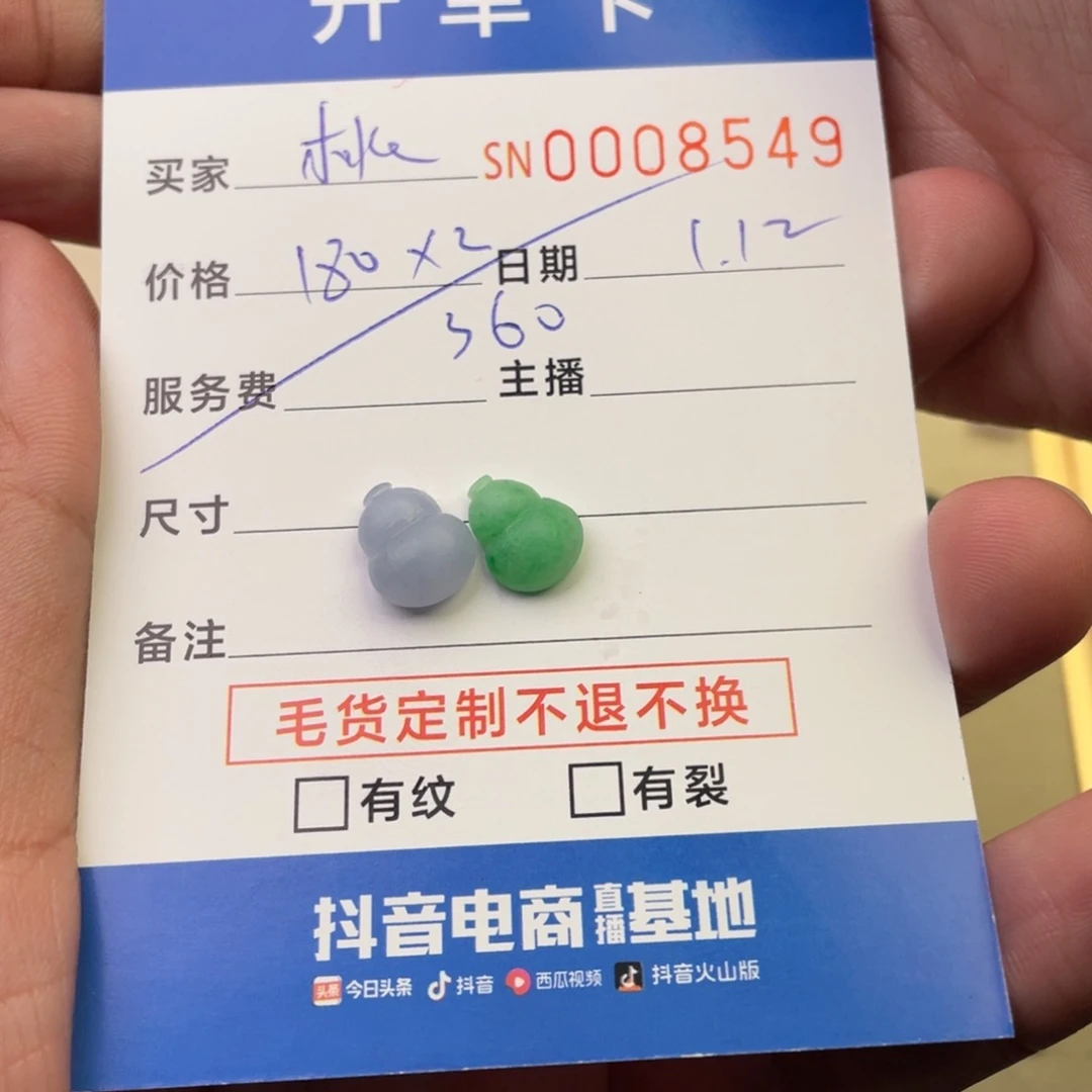 定制翡翠未镶嵌桃****?