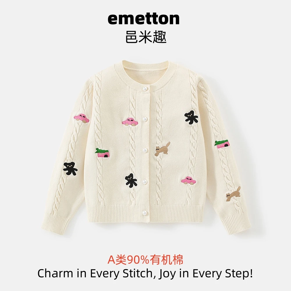 【天然棉】2025春季新款女童针织长袖开衫外套儿童针织衫