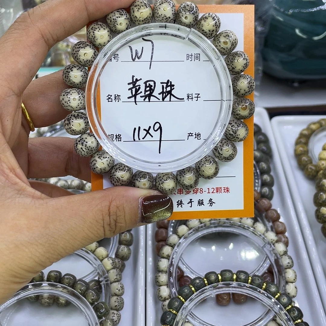 吊坠星月菩提W苹果珠7
