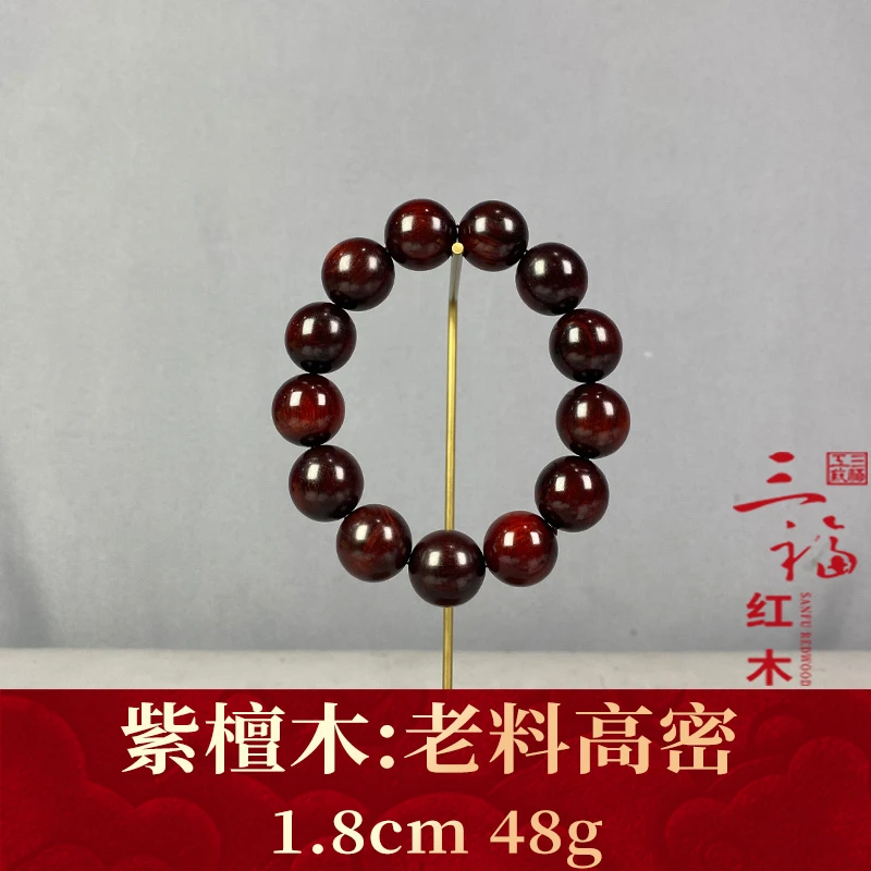 125744   老料高密  紫檀木