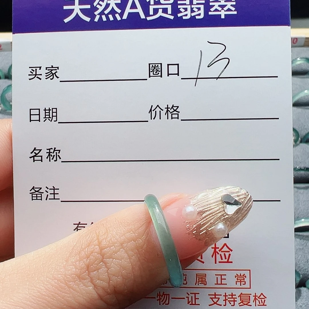 翡翠戒指未镶嵌缅甸翡翠a货戒指