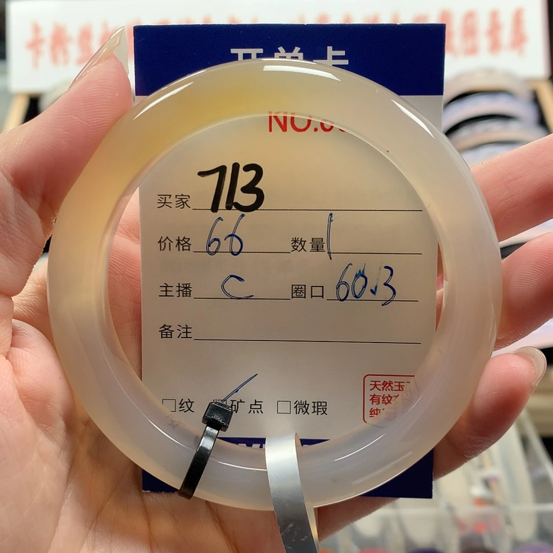 玛瑙/玉髓手镯未镶嵌y****e