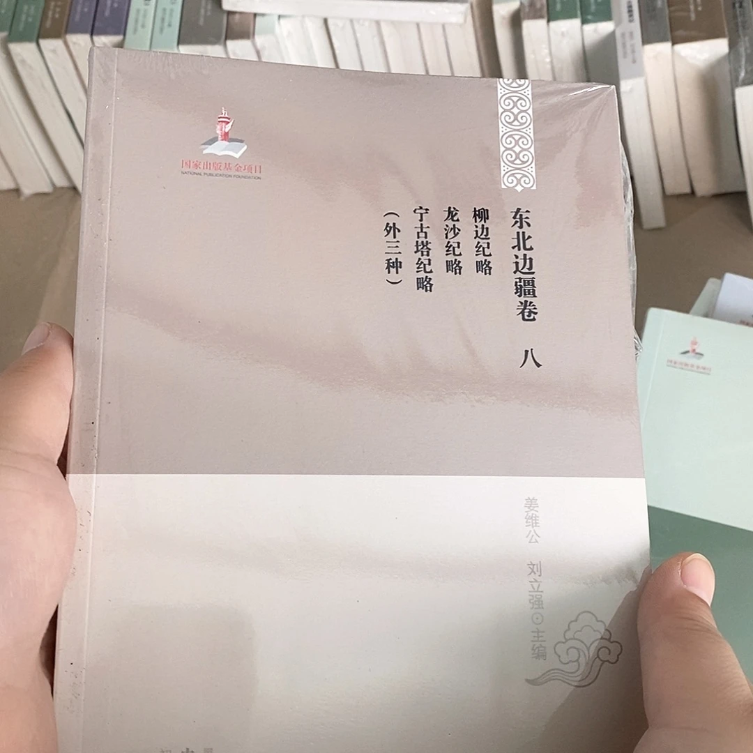 东北边疆卷八  宁古塔纪略