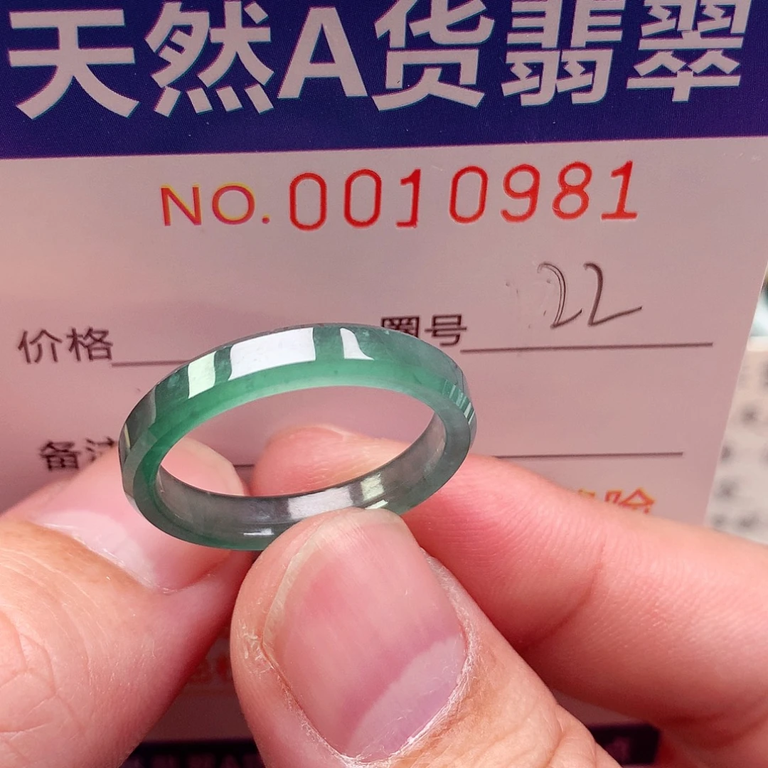 翡翠未镶嵌戒指天然