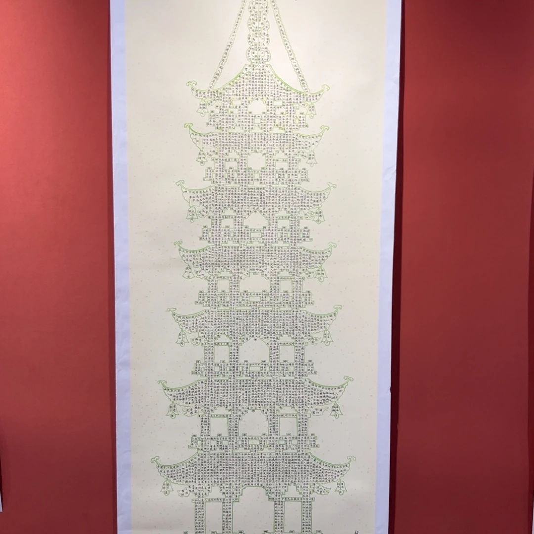 小***刀书法宝塔陈怀素作品