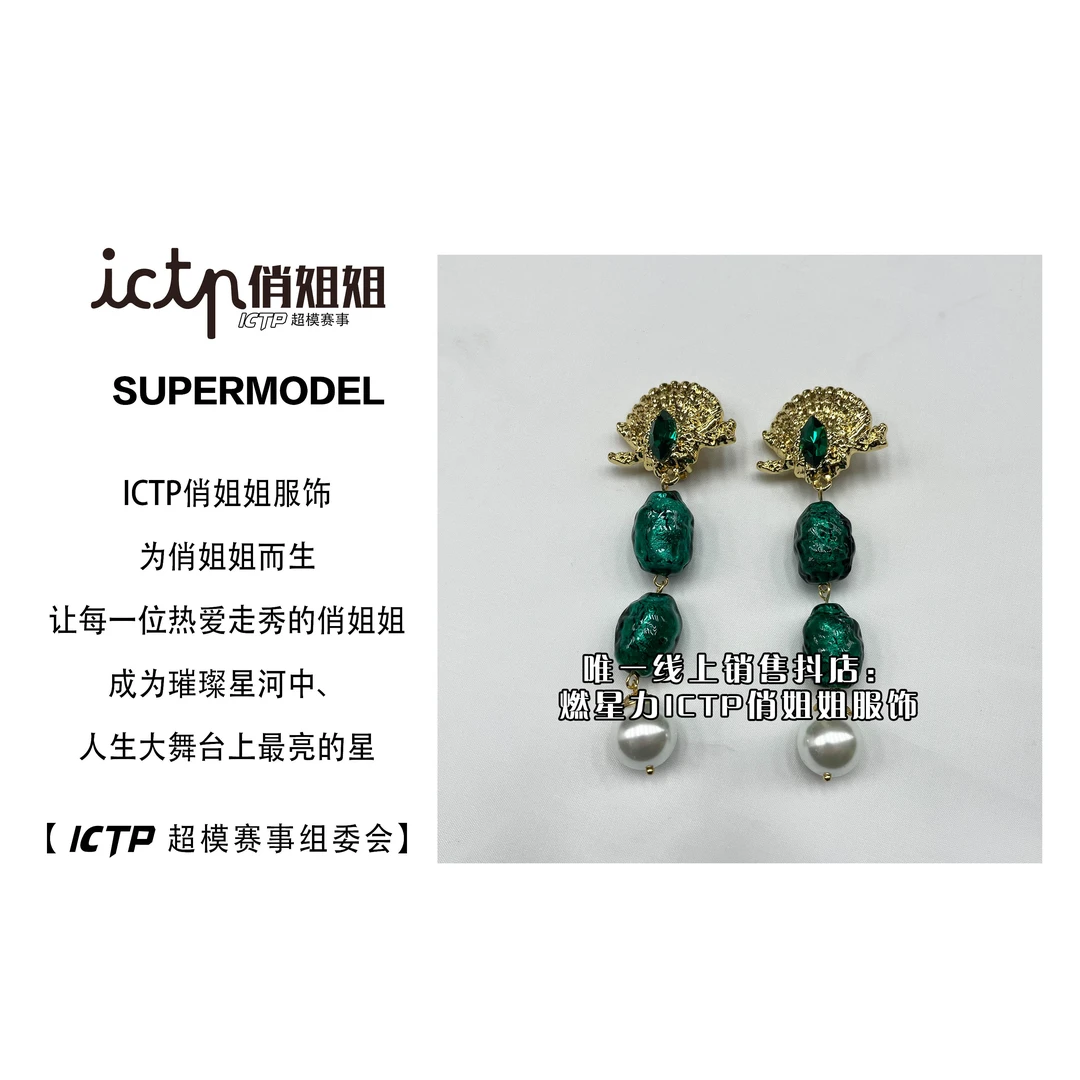 【燃星力ICTP俏姐姐】复古气质时尚气质长款耳夹耳部道具