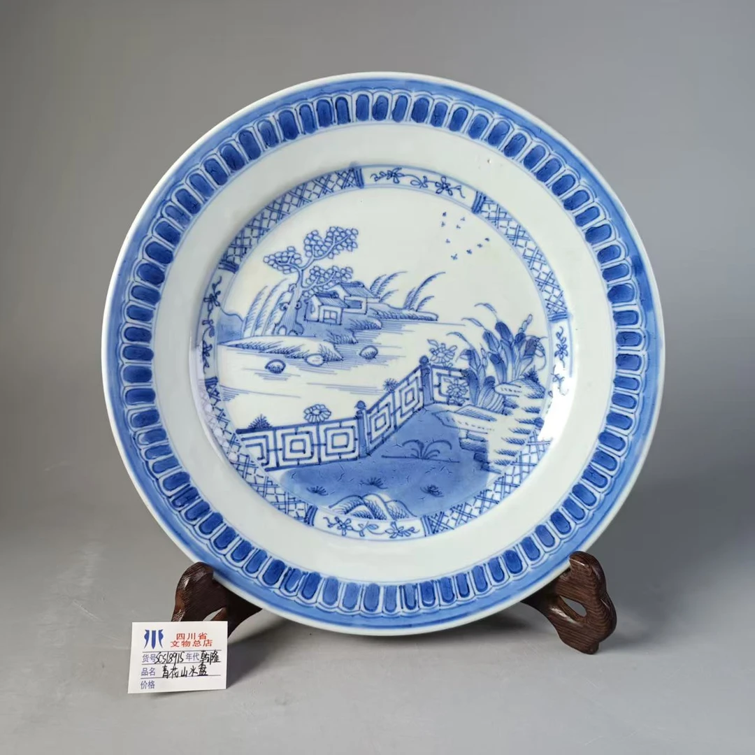 SCS18915乾隆青花山水盘