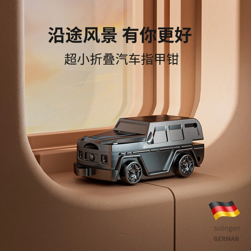 网红越野小汽车指甲刀便携带折叠指甲剪单个装迷你翻盖指甲钳