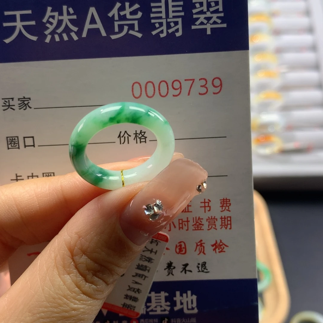 翡翠戒指未镶嵌9/10号