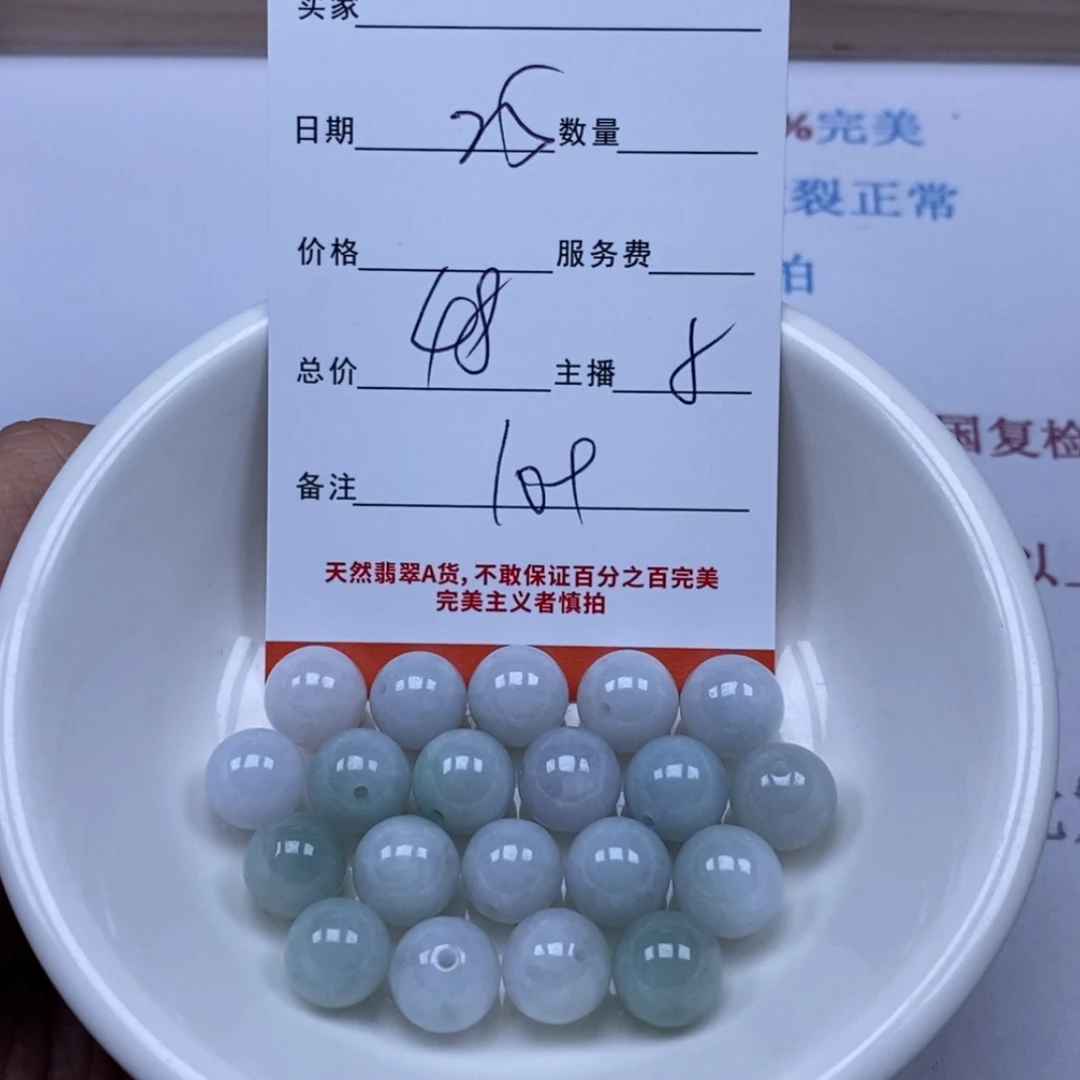 【闪购商品】翡翠颈饰未镶嵌翡翠