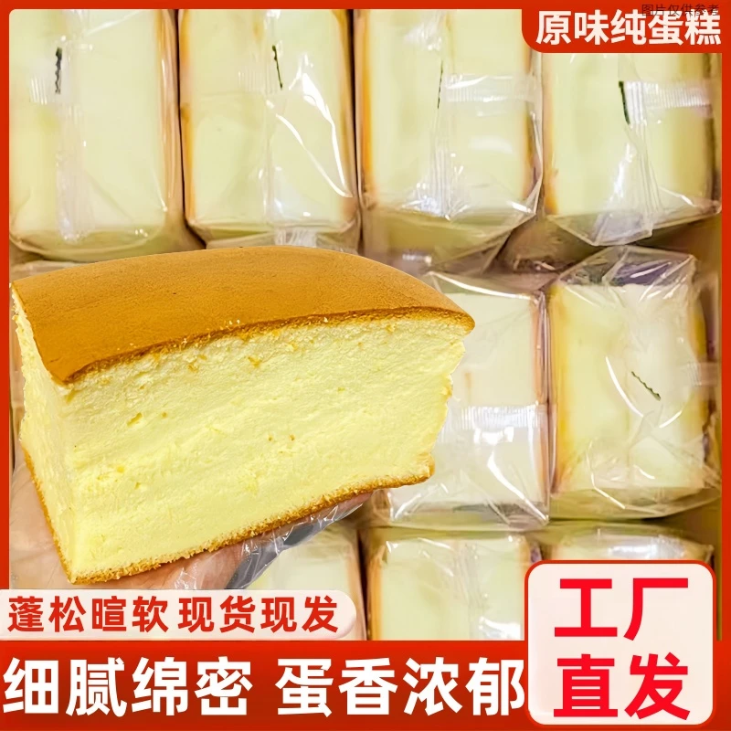 【半价抢24包】纯蛋糕面包糕点整箱零食糕点40g/包下午茶早餐鸡蛋糕