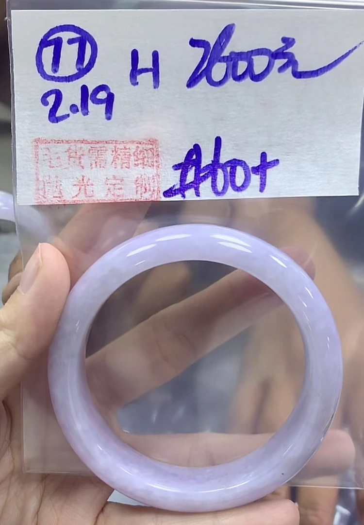 定制翡翠未镶嵌毛货需精细抛光77手镯60+2600元+拍一发一