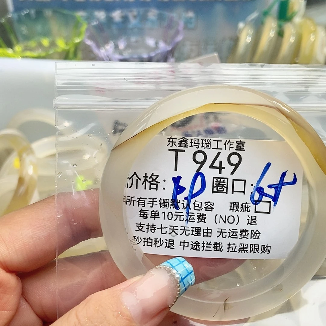 玛瑙/玉髓手镯未镶嵌一***?949